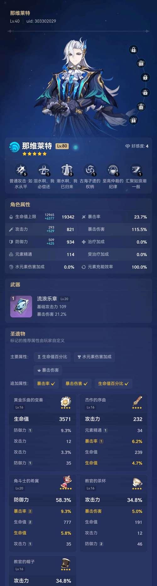 云顶之弈手游（揭秘龙魂法的成功策略）-第1张图片-百团游戏