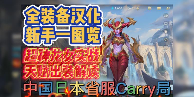 《LOL暗夜猎手AD出装和打法文攻略》（探索暗夜猎手AD的强大潜力）-第2张图片-百团游戏