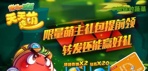 《天天连萌》游戏道具详解（天天连萌游戏道具种类及作用一览）-第2张图片-百团游戏