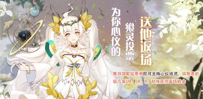 《食之契约》UR飨灵仰望星空技能效果技能介绍（探究UR飨灵仰望星空技能的能力与特点）-第3张图片-百团游戏