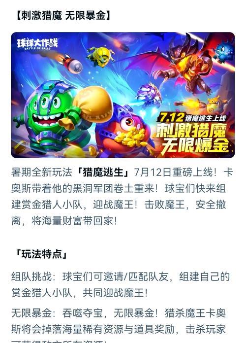 《球球大作战》后期快速增重攻略（体重增加技巧及策略分享）-第3张图片-百团游戏
