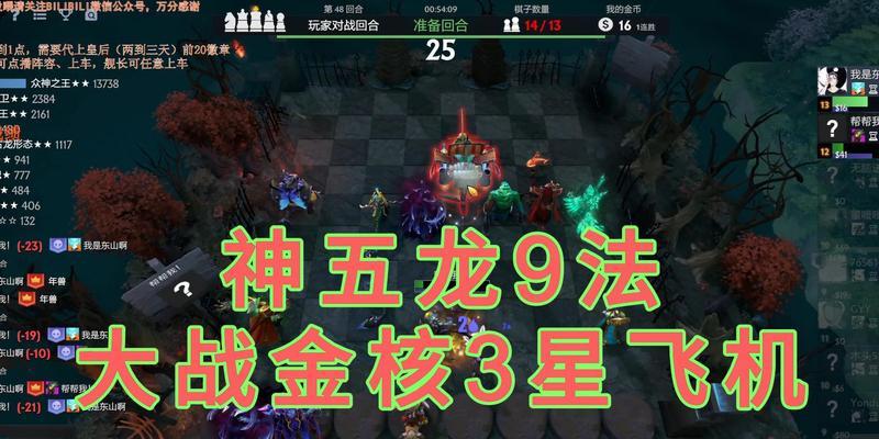 《Dota2刀塔自走棋1-15回合阵容攻略》（打造强势阵容的秘诀、高胜率战略揭秘）-第2张图片-百团游戏