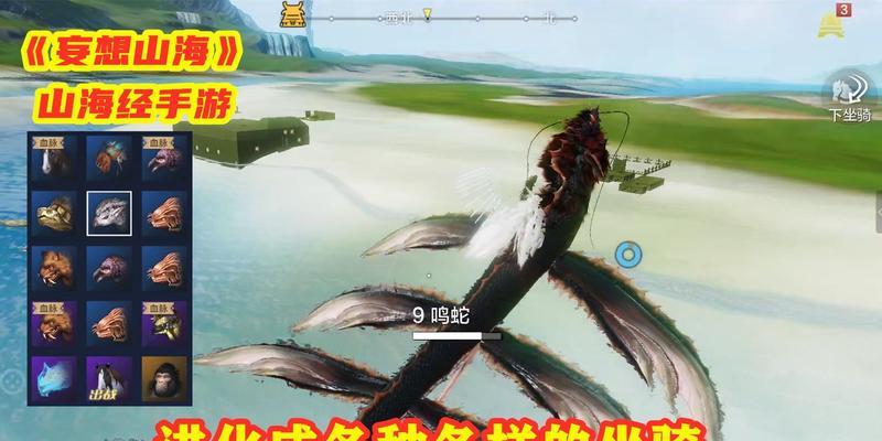 《妄想山海》最新坐骑宠物选择及养成攻略（探索古老山海）-第2张图片-百团游戏