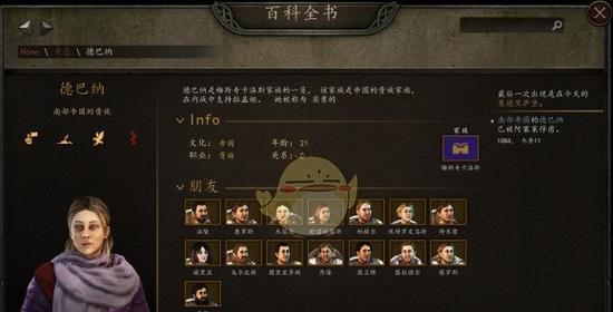 《骑马与砍杀2》游戏伤害种类详解（探索不同的伤害方式）-第3张图片-百团游戏