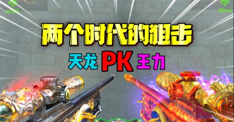 《穿越火线》游戏狙击手所需的基本素质（打造无敌狙神）-第1张图片-百团游戏