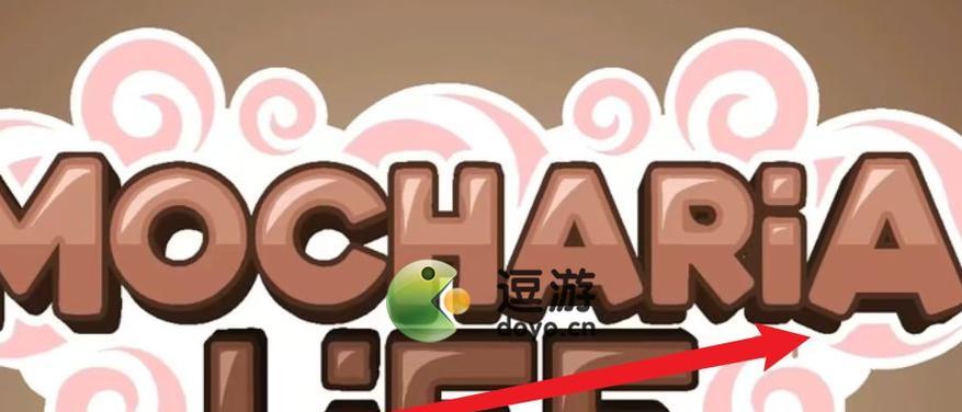 《老爹奶茶店满分玩法攻略》（掌握关键技巧）-第3张图片-百团游戏