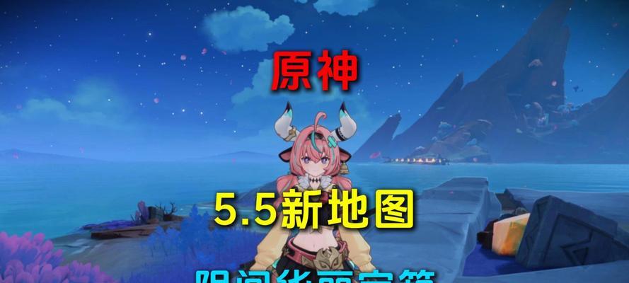 《探寻原神手游隐藏小岛的奥秘》（寻找神秘之地颠覆常规的探险之旅）-第1张图片-百团游戏