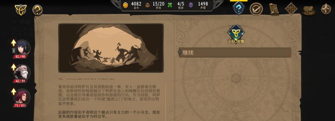 冒险者攻略新手快速通关的终极技巧（成为传说级冒险者的关键步骤与策略）-第1张图片-百团游戏