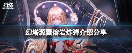 《幻塔炸弹拆除任务攻略》（拆弹专家教你如何安全完成任务）-第3张图片-百团游戏