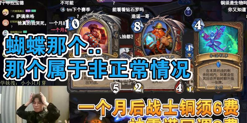 炉石传说中如何触发8费铜须的效果？-第3张图片-百团游戏
