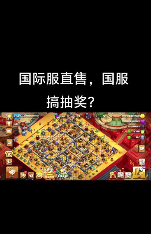 部落冲突充值记录消除方法？-第1张图片-百团游戏