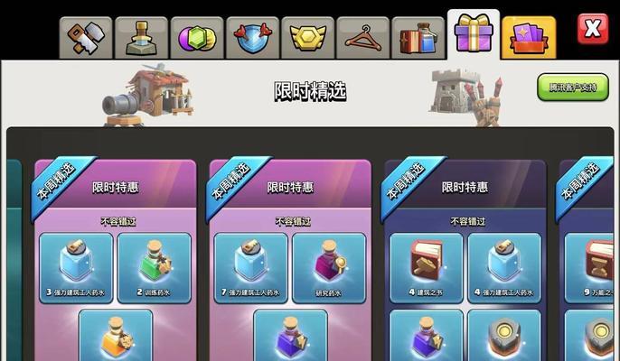 部落冲突充值记录消除方法？-第2张图片-百团游戏