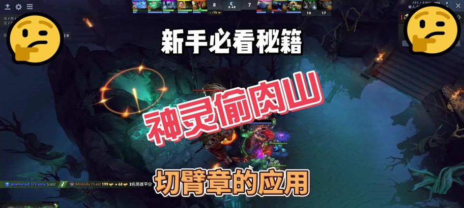 刀塔臂章合成方法是什么？合成臂章需要哪些材料？-第2张图片-百团游戏