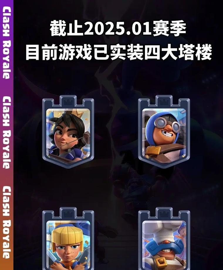皇室战争私人版获取刀塔的方法是什么？-第2张图片-百团游戏