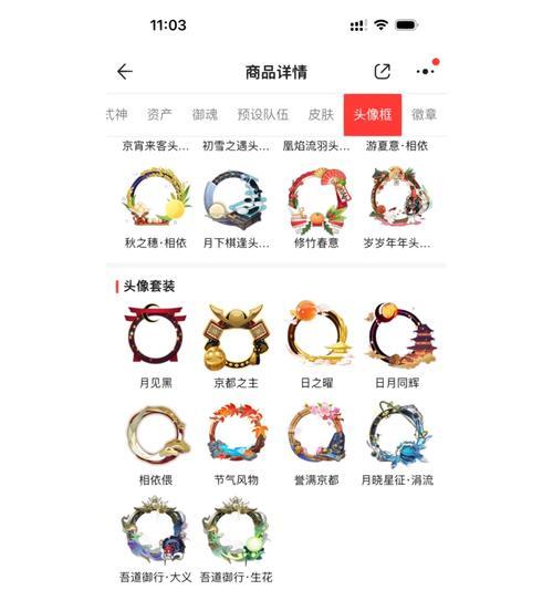 阴阳师怎么看号解析？账号安全如何保障？-第2张图片-百团游戏