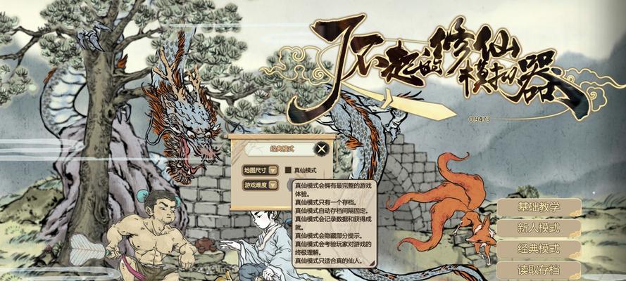 《了不起的修仙模拟器》游戏移动物品方式介绍（探索修仙世界）-第1张图片-百团游戏