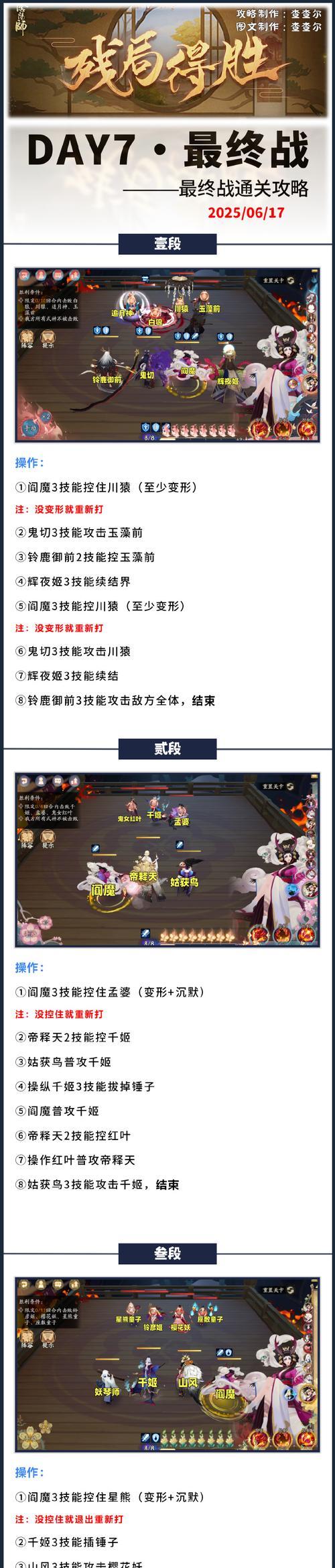 阴阳师怎么看号解析？账号安全如何保障？-第3张图片-百团游戏
