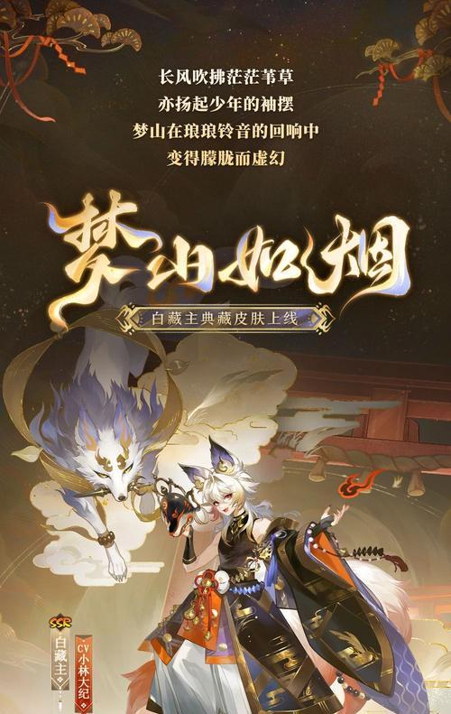 阴阳师皮肤获取途径有哪些？-第2张图片-百团游戏