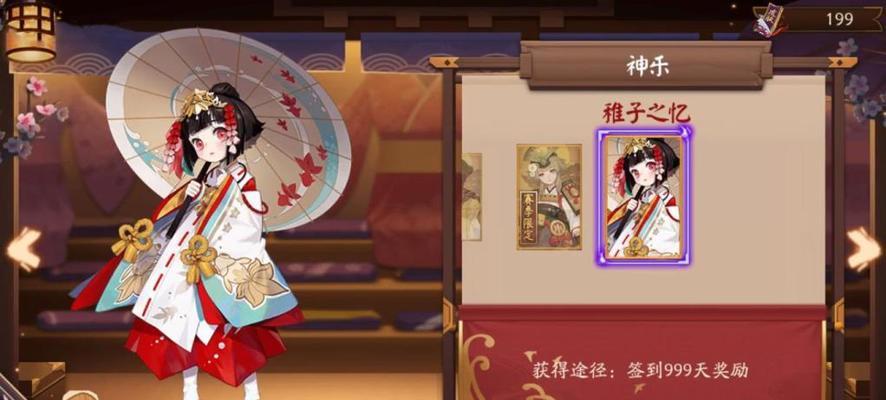 阴阳师巴甫洛夫获取方法是什么？-第3张图片-百团游戏
