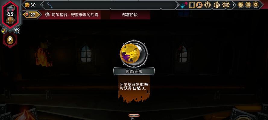 《怪物火车》游戏高容错率主狱魔打法（掌握技巧轻松击败主狱魔）-第3张图片-百团游戏