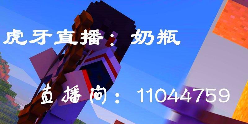 我的世界中奶瓶如何获得？-第1张图片-百团游戏
