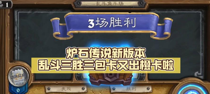 新版本乱斗炉石传说的获取方法是什么？-第2张图片-百团游戏