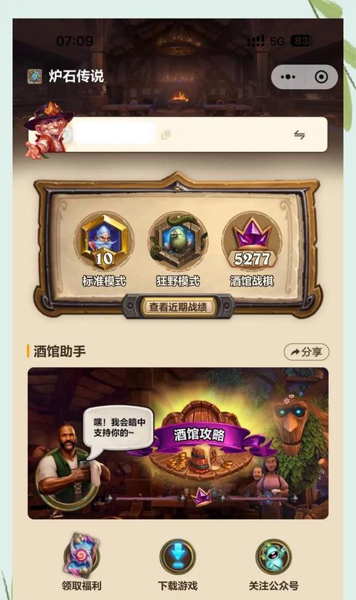 新版本乱斗炉石传说的获取方法是什么？-第3张图片-百团游戏