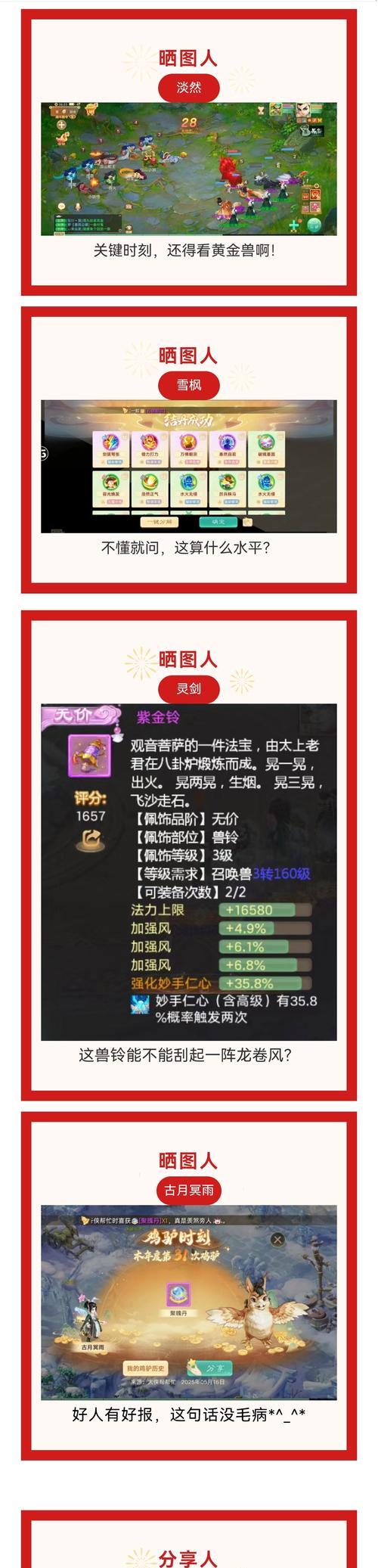《大话西游》游戏仙族的无敌之处（揭秘仙族的优势与玩法）-第1张图片-百团游戏
