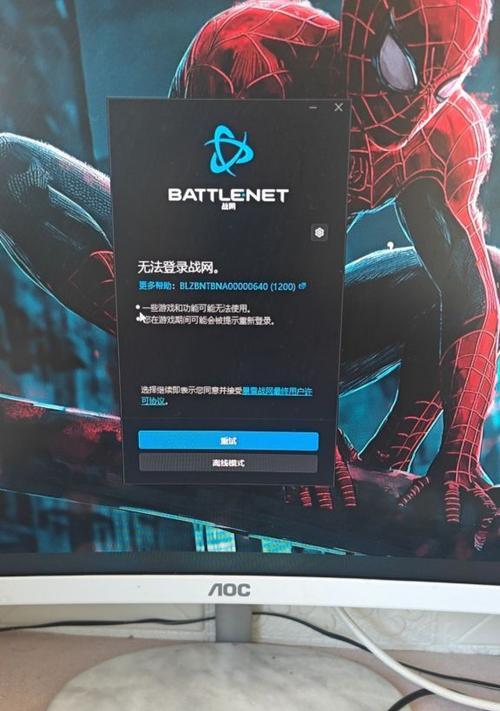 暴雪战网缺少星际争霸2？如何解决无法登录问题？-第1张图片-百团游戏
