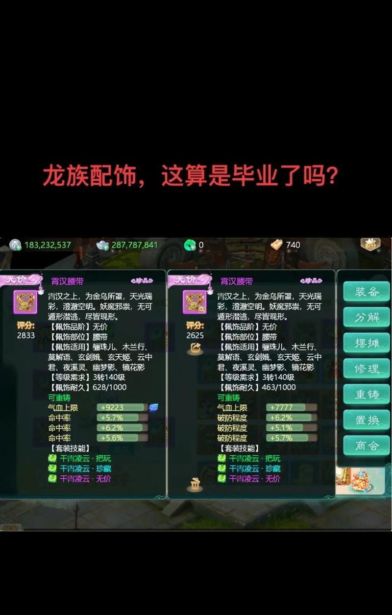 《大话西游》游戏仙族的无敌之处（揭秘仙族的优势与玩法）-第3张图片-百团游戏