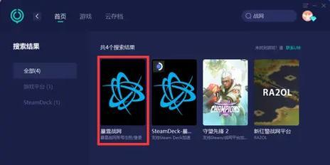 暴雪战网缺少星际争霸2？如何解决无法登录问题？-第2张图片-百团游戏