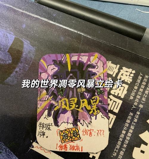我的世界调灵风暴制作方法是什么？-第2张图片-百团游戏