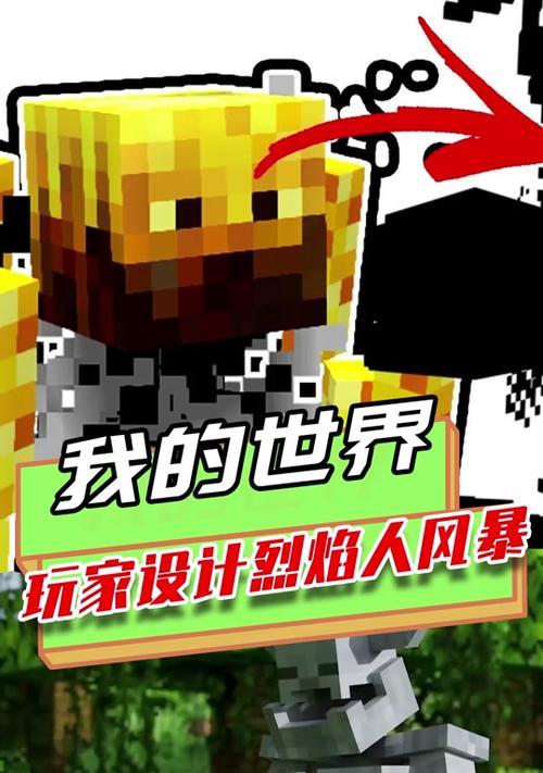 我的世界调灵风暴制作方法是什么？-第3张图片-百团游戏