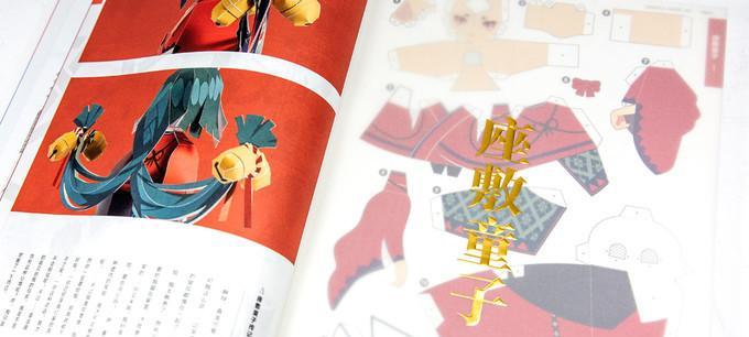 纸制阴阳师教程制作方法是什么？需要哪些材料？-第3张图片-百团游戏
