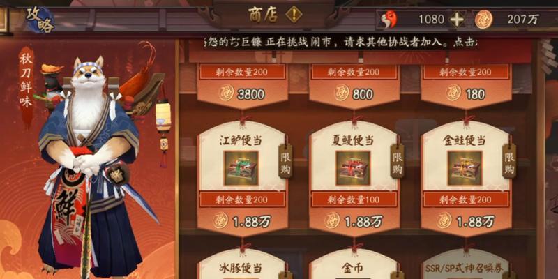 阴阳师放置箱子的正确方法是什么？-第3张图片-百团游戏