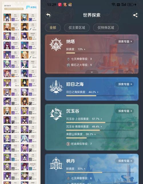 原神12版本五星零命角色排名一览（探寻零命角色的实力榜单）-第3张图片-百团游戏