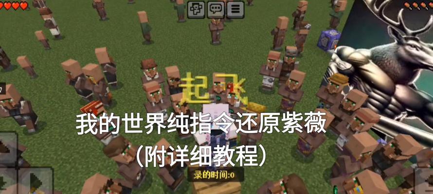 《我的世界》游戏指令攻略（从零基础到游戏达人）-第3张图片-百团游戏