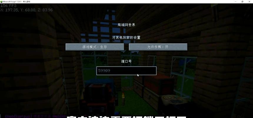 盗版我的世界如何实现联机？联机步骤是什么？-第3张图片-百团游戏