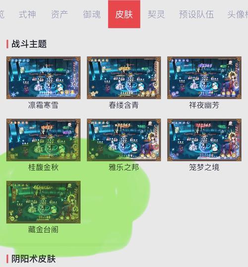 阴阳师退出账号步骤是什么？-第2张图片-百团游戏
