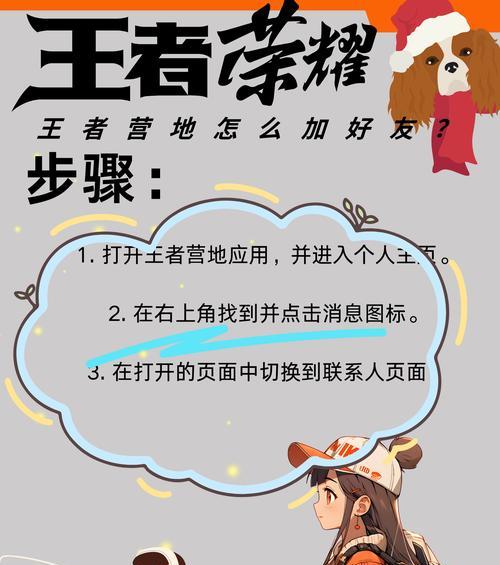 王者营地快速进入王者荣耀的方法？-第3张图片-百团游戏