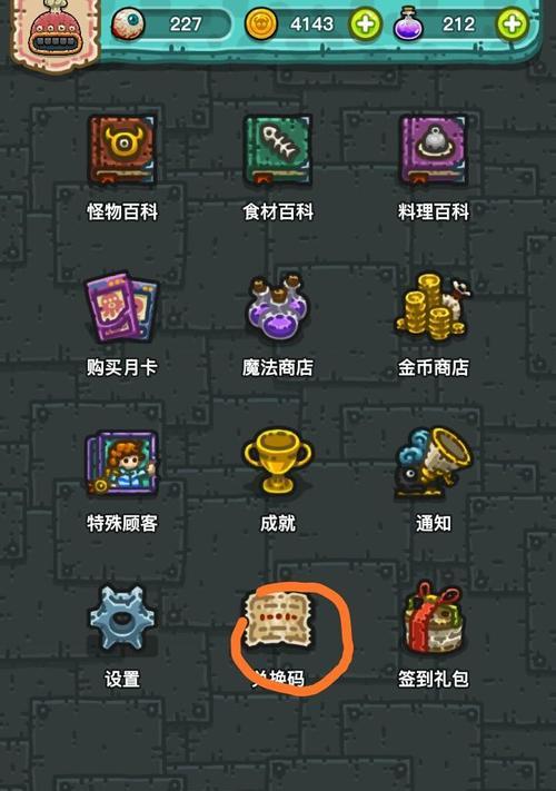 黑暗料理王新手攻略（掌握黑暗料理王的技巧）-第2张图片-百团游戏