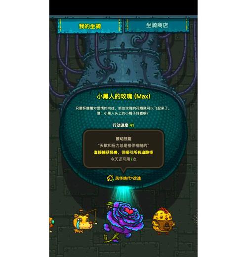 黑暗料理王新手攻略（掌握黑暗料理王的技巧）-第3张图片-百团游戏