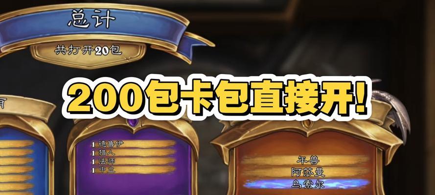 炉石传说进入游戏无卡包怎么办？-第2张图片-百团游戏