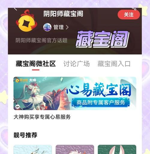 阴阳师电脑端领取大神奖励方法是什么？如何操作？-第1张图片-百团游戏