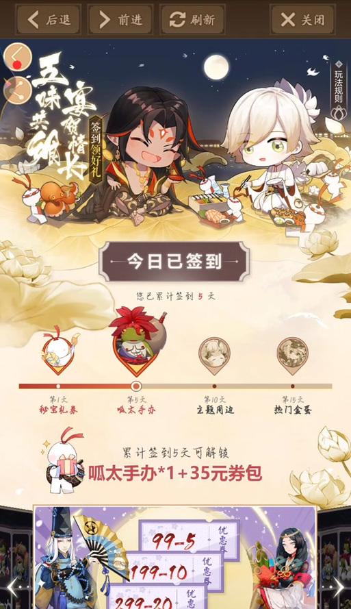 阴阳师电脑端领取大神奖励方法是什么？如何操作？-第3张图片-百团游戏