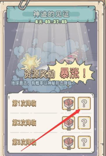 《最强蜗牛》游戏石川大防盗门的全面攻略-第1张图片-百团游戏