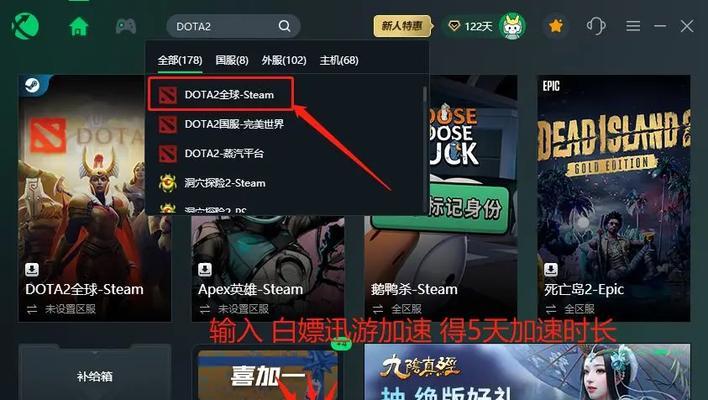 刀塔2加速后仍然卡顿？如何解决网络延迟问题？-第1张图片-百团游戏