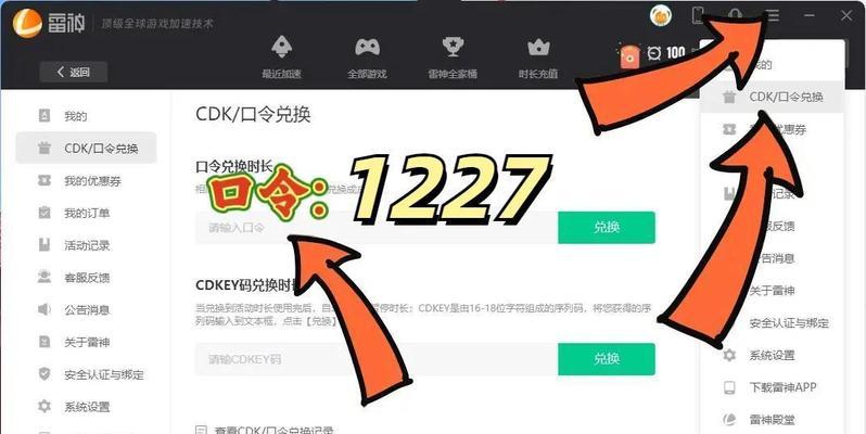 刀塔2加速后仍然卡顿？如何解决网络延迟问题？-第3张图片-百团游戏