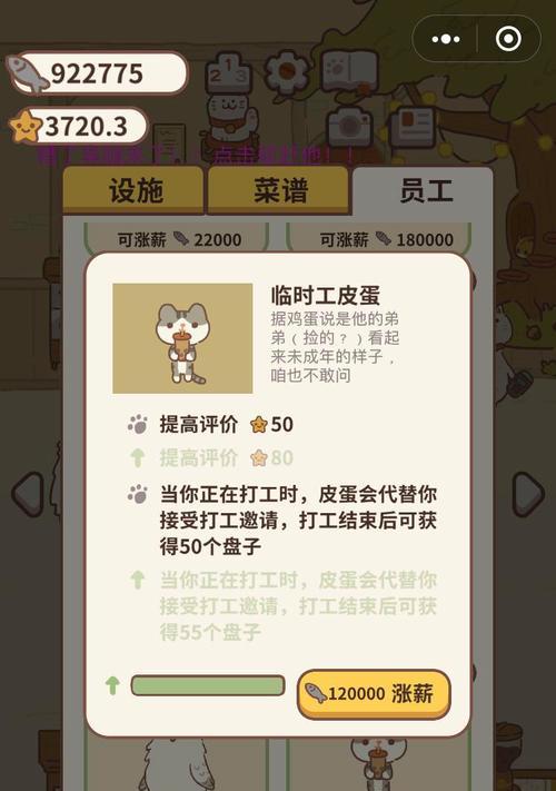 玩转动物餐厅（以游戏为主）-第2张图片-百团游戏