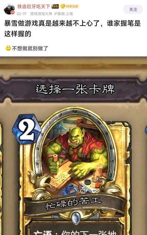 炉石传说中瘸子角色的玩法技巧是什么？-第2张图片-百团游戏